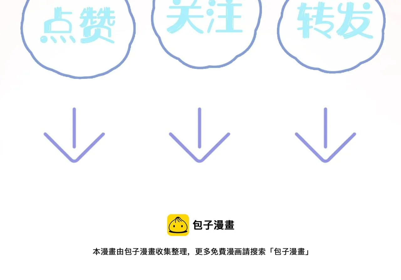 第89话 兔子的生理期？ 第97页