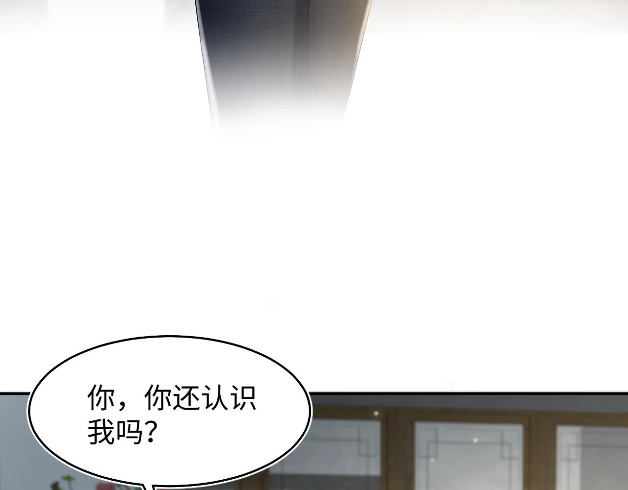 第88话 我的心脏为你而动 第7页