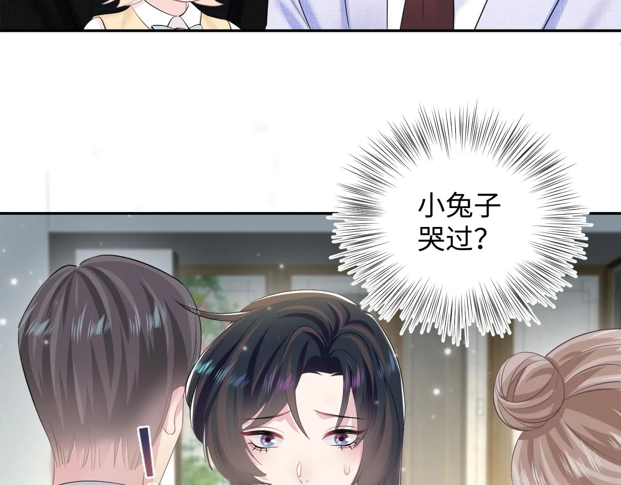 第88话 我的心脏为你而动 第13页
