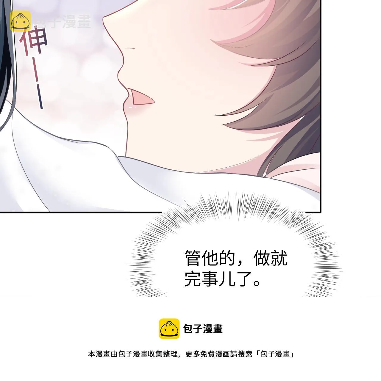 第88话 我的心脏为你而动 第31页