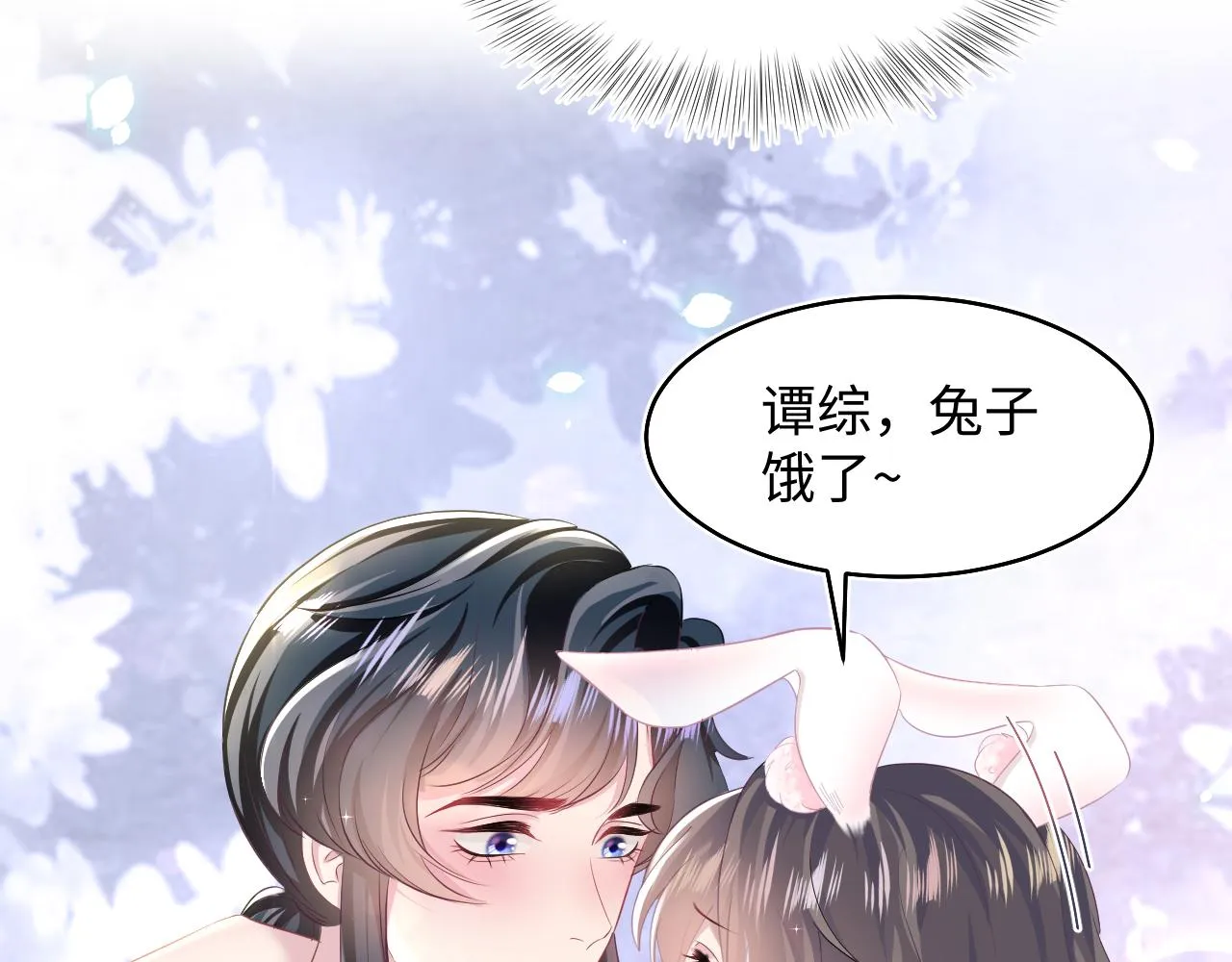 第88话 我的心脏为你而动 第32页