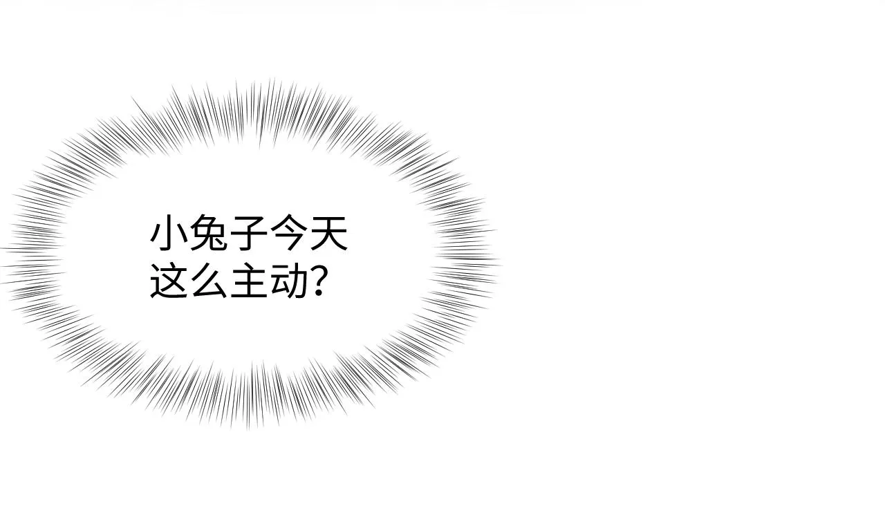 第88话 我的心脏为你而动 第34页