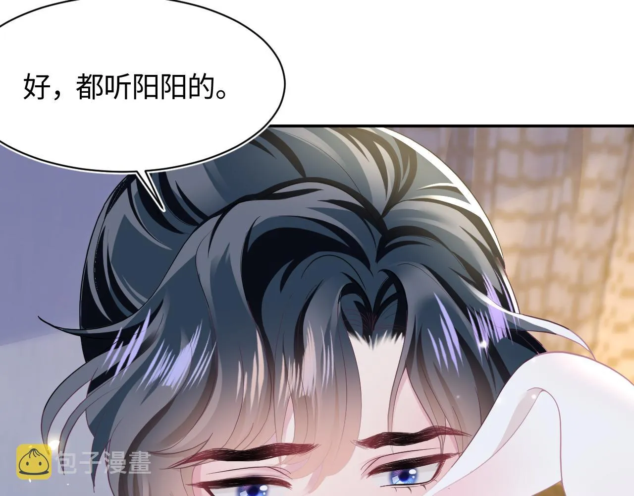 第88话 我的心脏为你而动 第39页