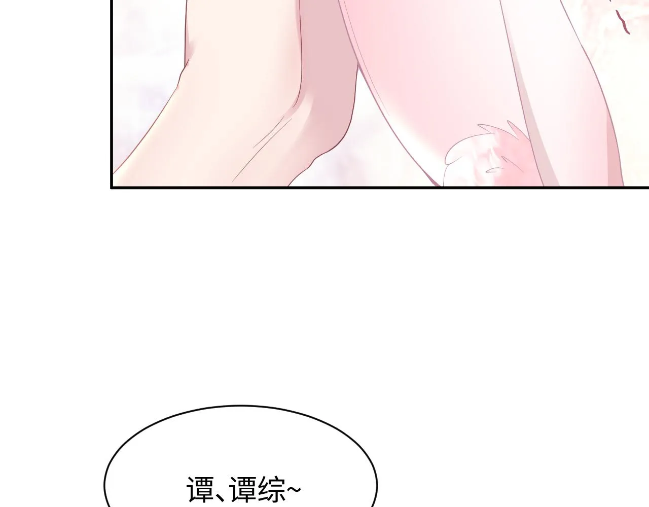 第88话 我的心脏为你而动 第42页