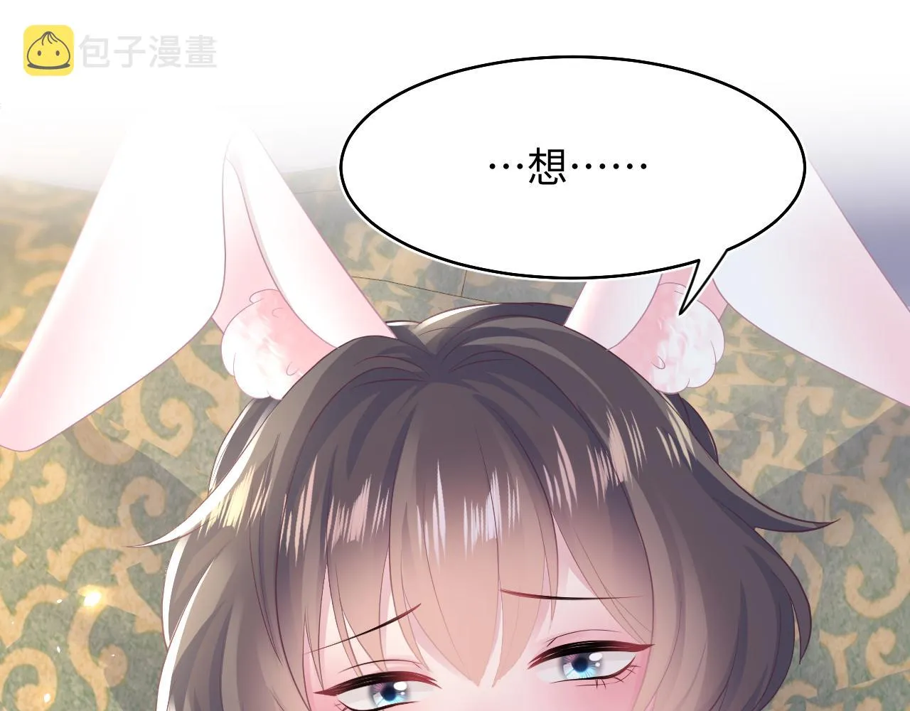第88话 我的心脏为你而动 第49页