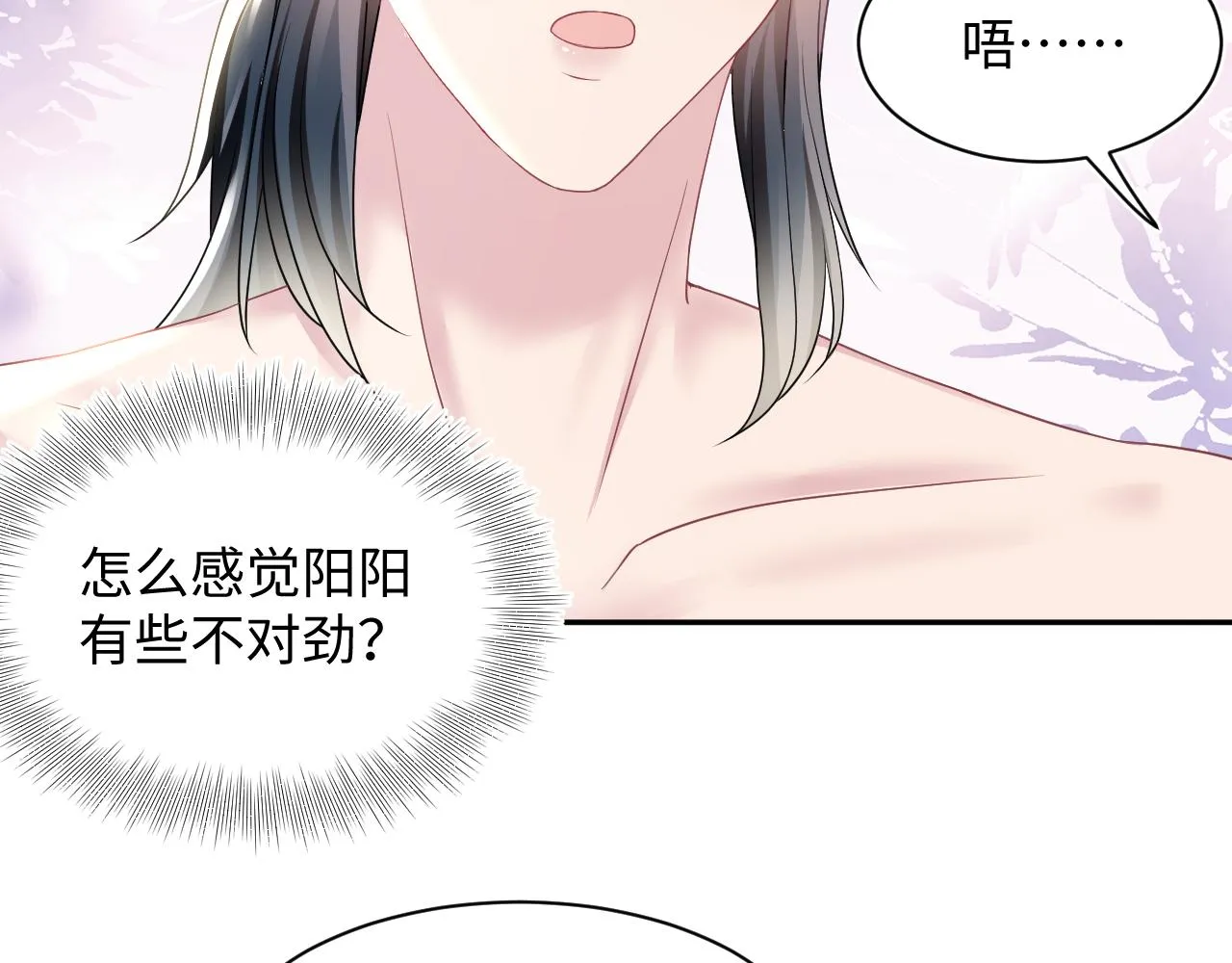 第88话 我的心脏为你而动 第66页