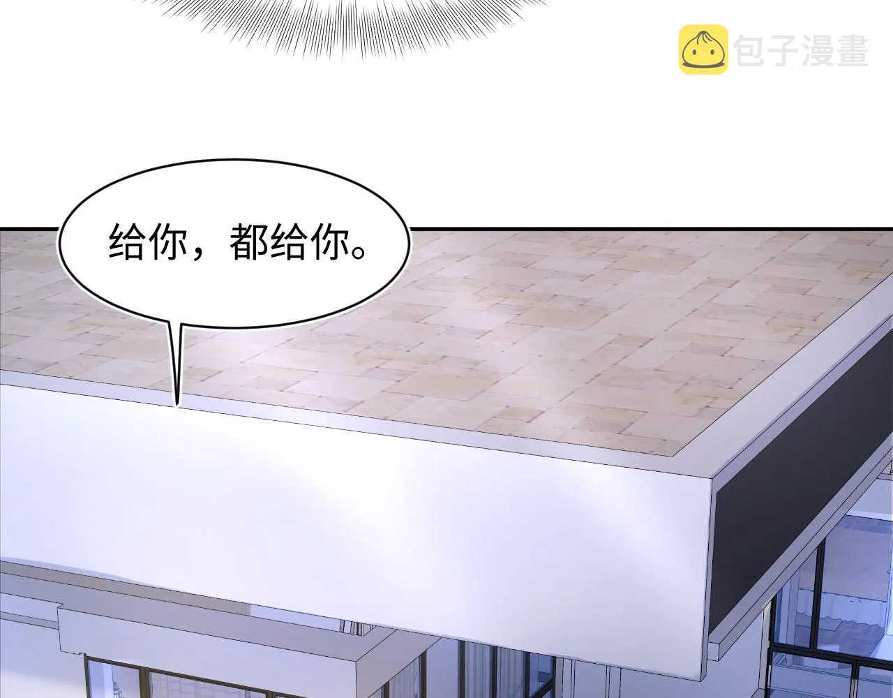 第88话 我的心脏为你而动 第69页