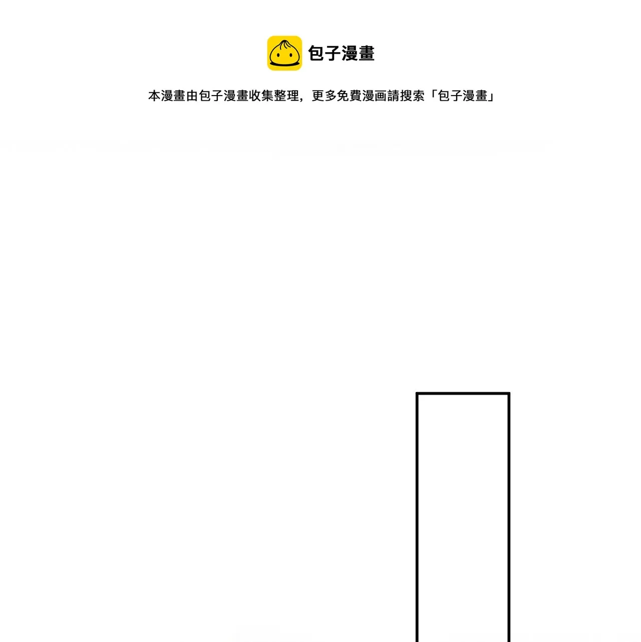 第88话 我的心脏为你而动 第71页