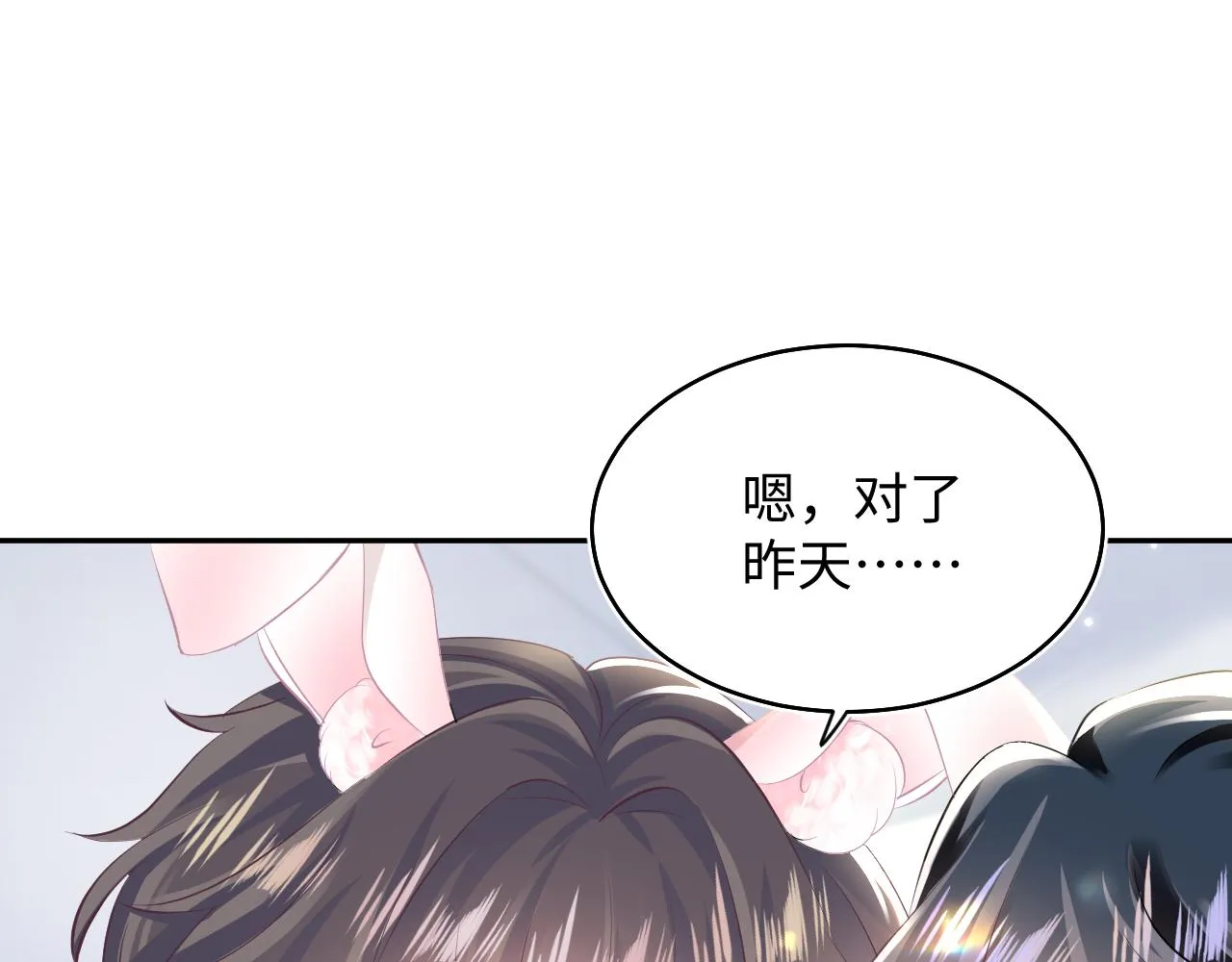 第88话 我的心脏为你而动 第83页