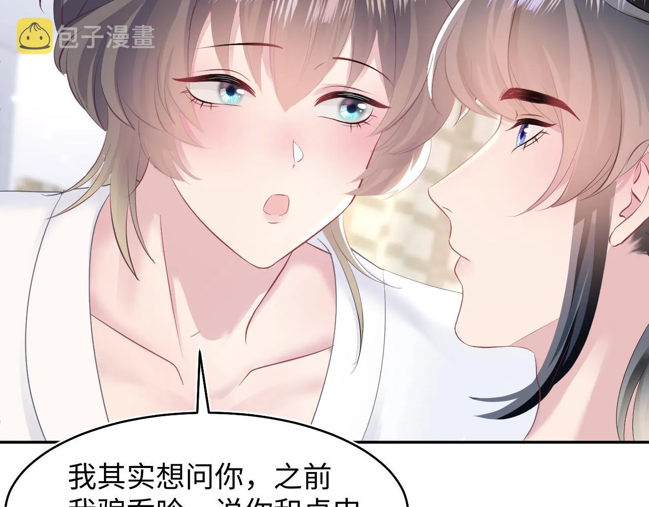 第88话 我的心脏为你而动 第84页