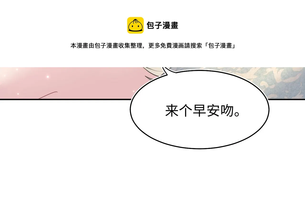 第88话 我的心脏为你而动 第91页