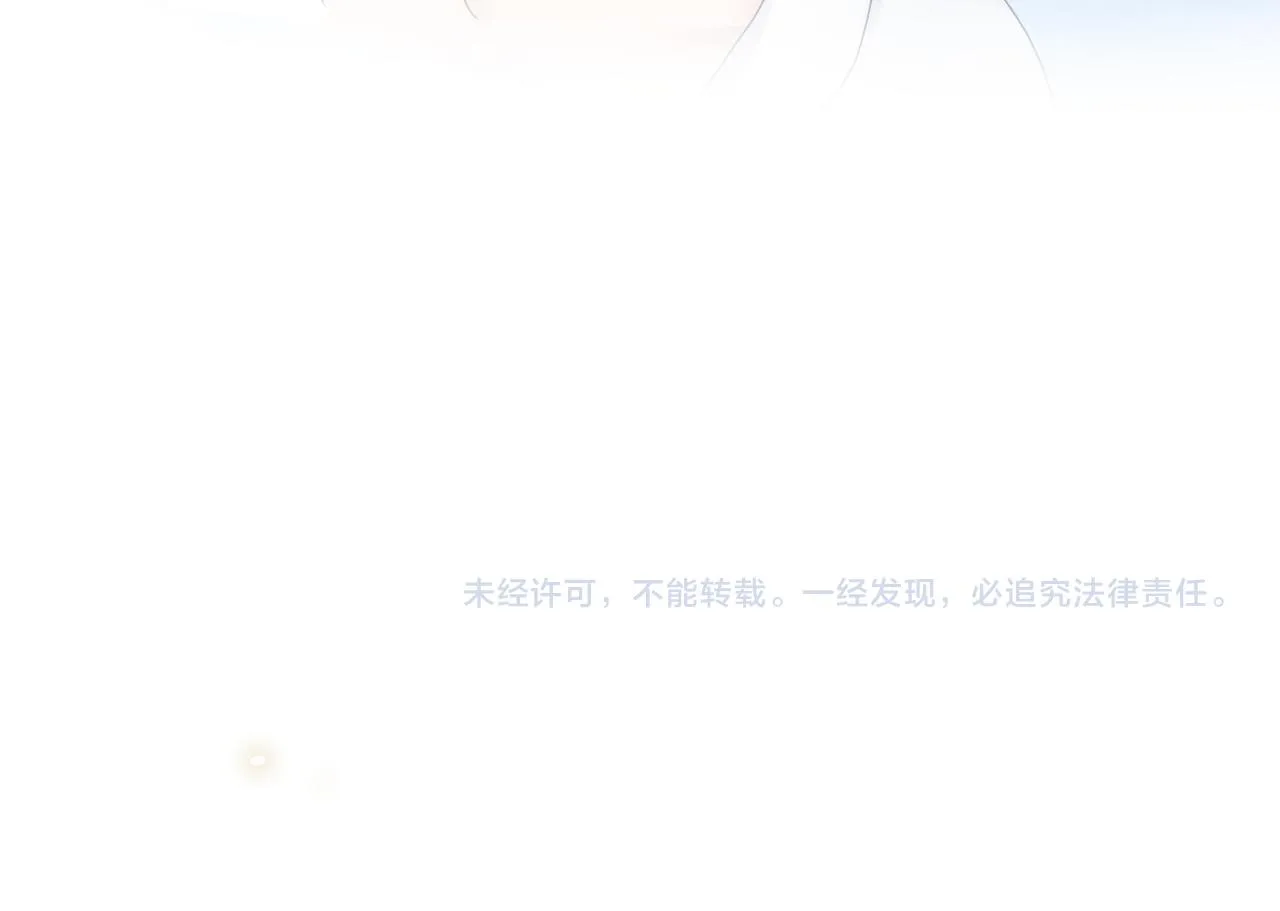 第88话 我的心脏为你而动 第97页