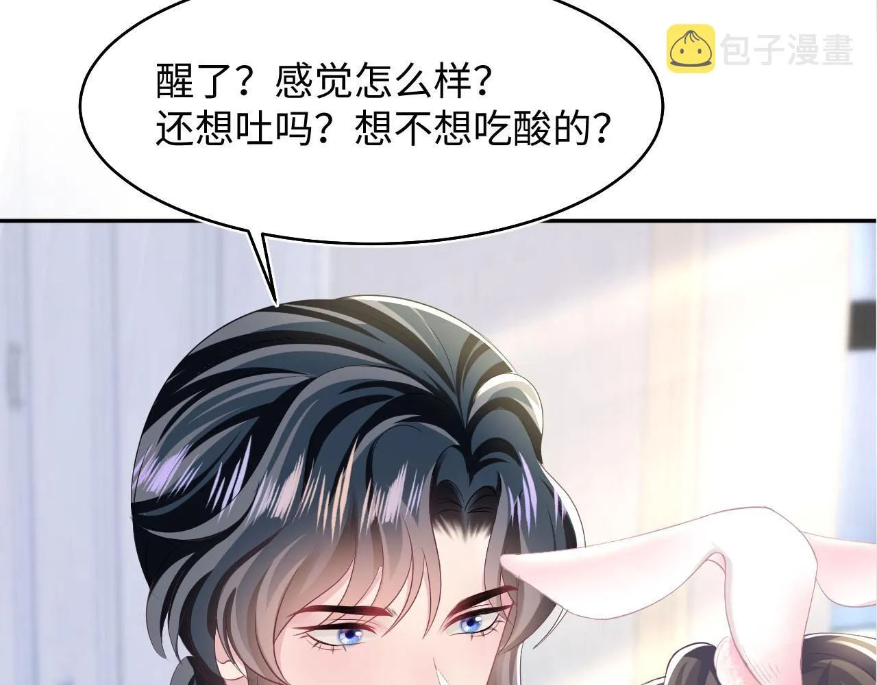 第88话 我的心脏为你而动 第100页