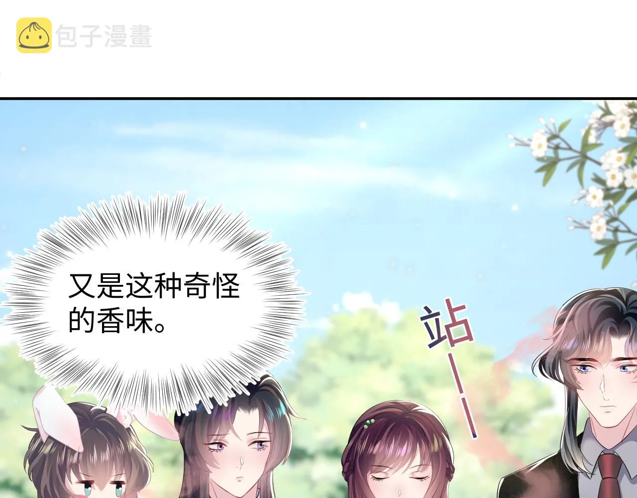 第87话 乔家宴会 第5页