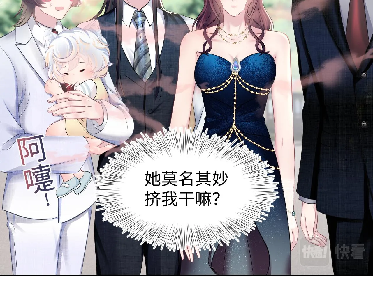 第87话 乔家宴会 第6页