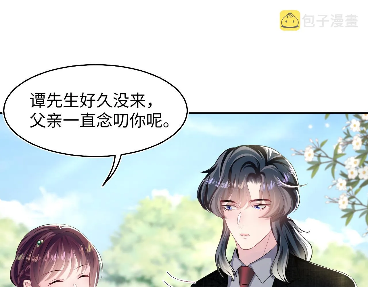 第87话 乔家宴会 第7页