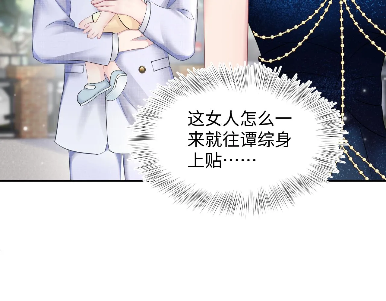 第87话 乔家宴会 第10页