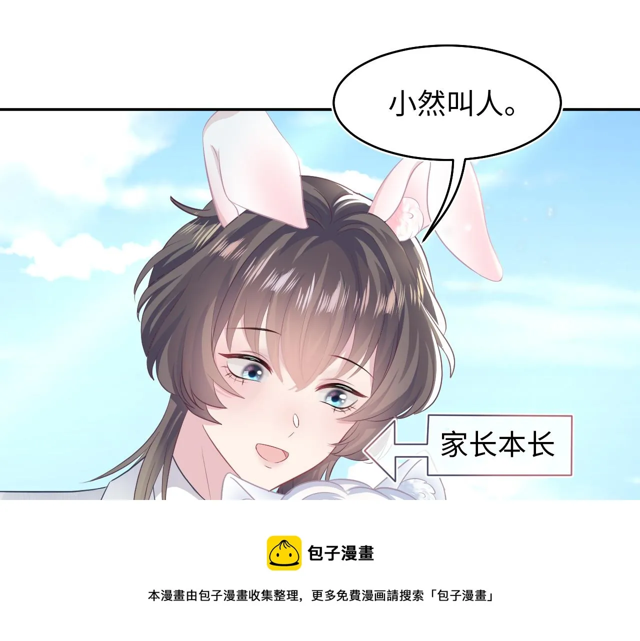 第87话 乔家宴会 第11页