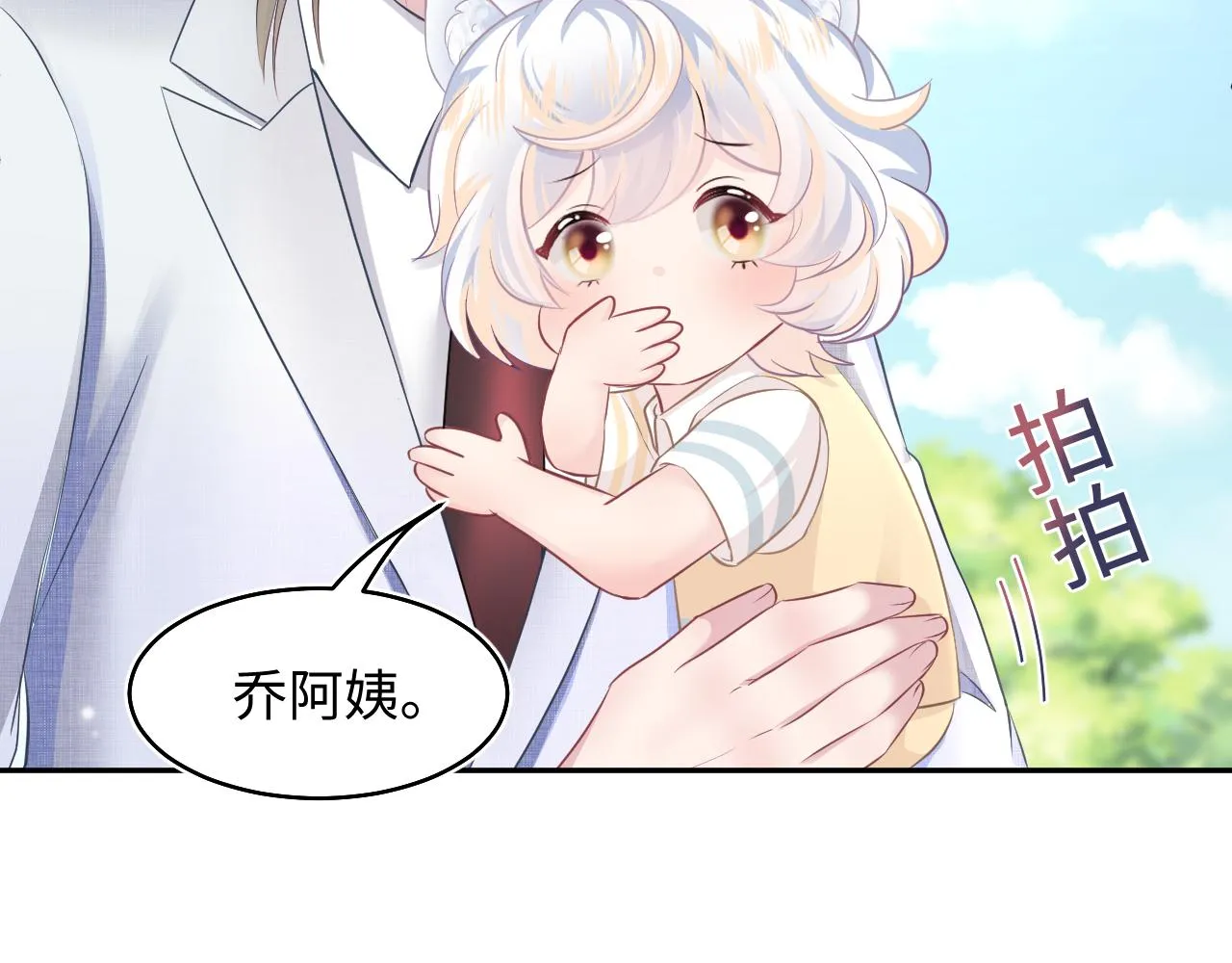 第87话 乔家宴会 第12页