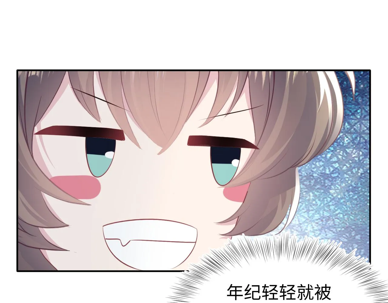 第87话 乔家宴会 第13页