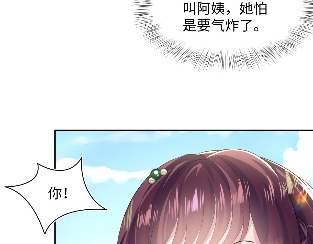 第87话 乔家宴会 第14页