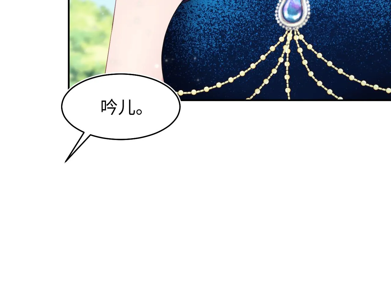 第87话 乔家宴会 第16页