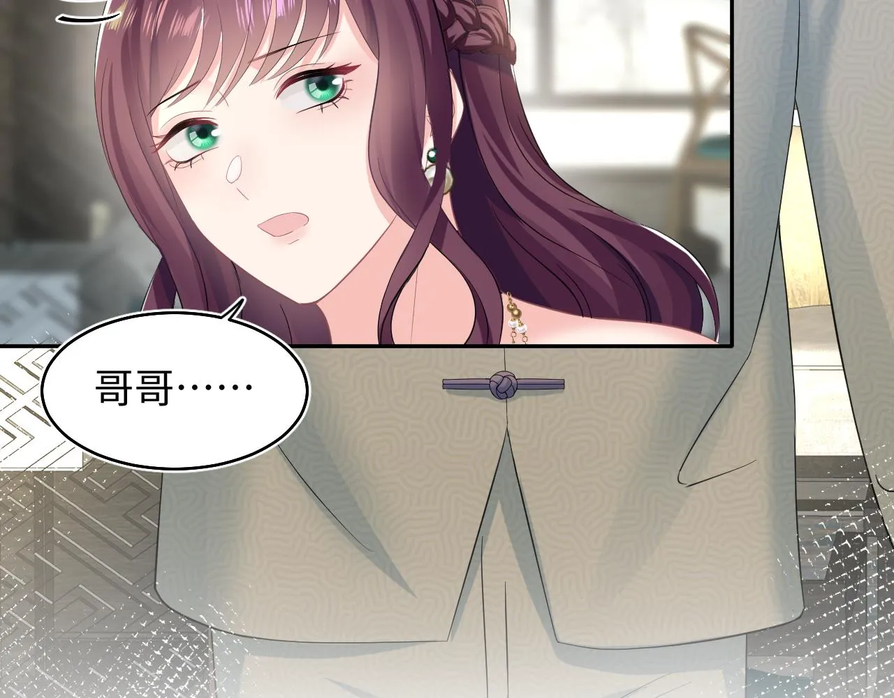 第87话 乔家宴会 第19页