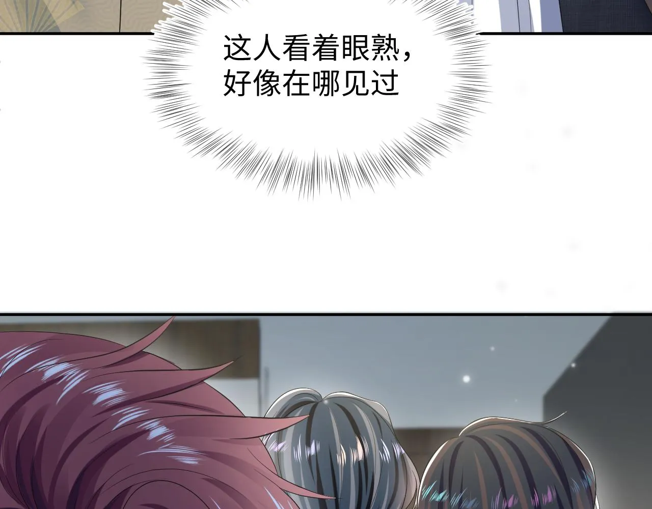 第87话 乔家宴会 第22页