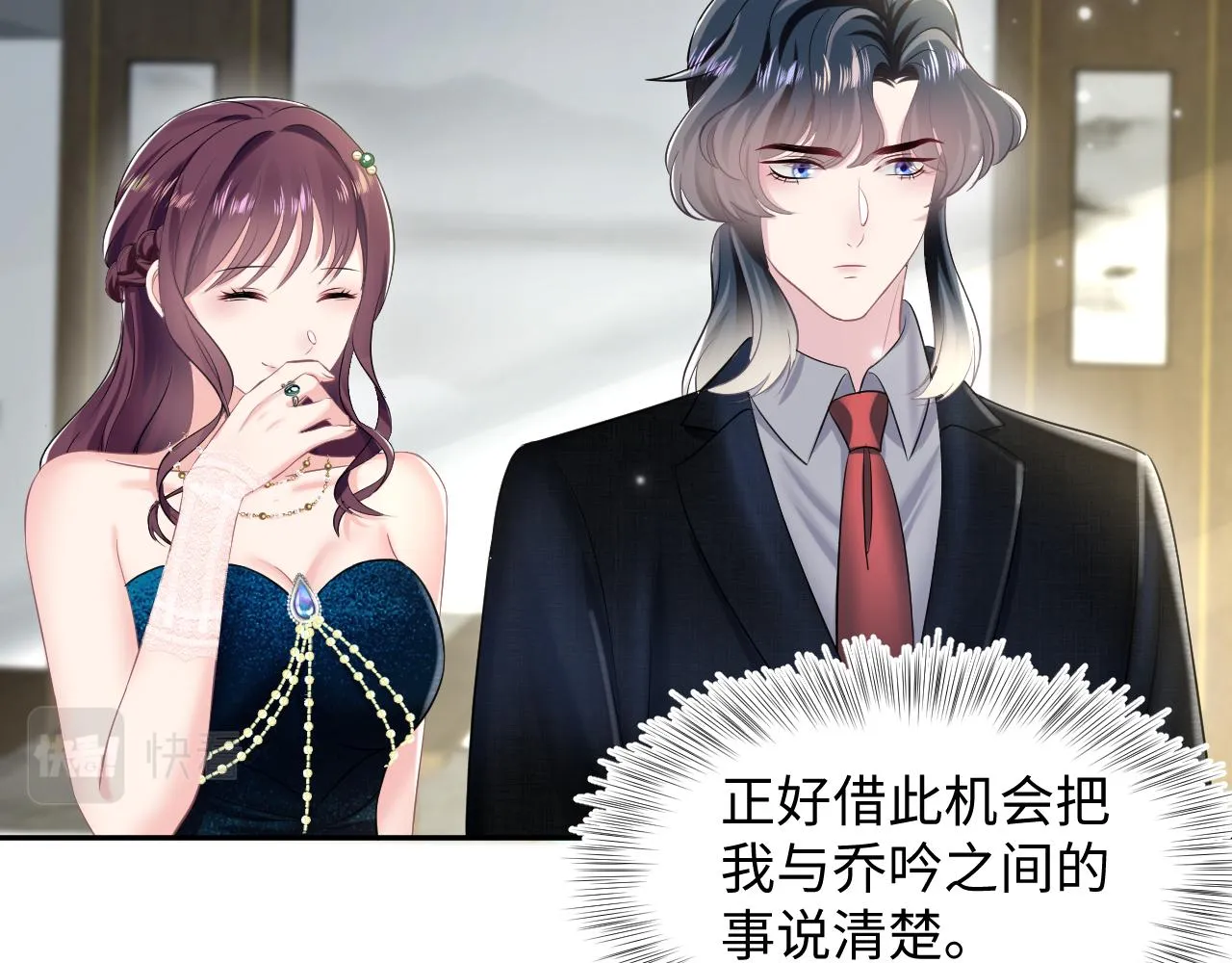 第87话 乔家宴会 第27页