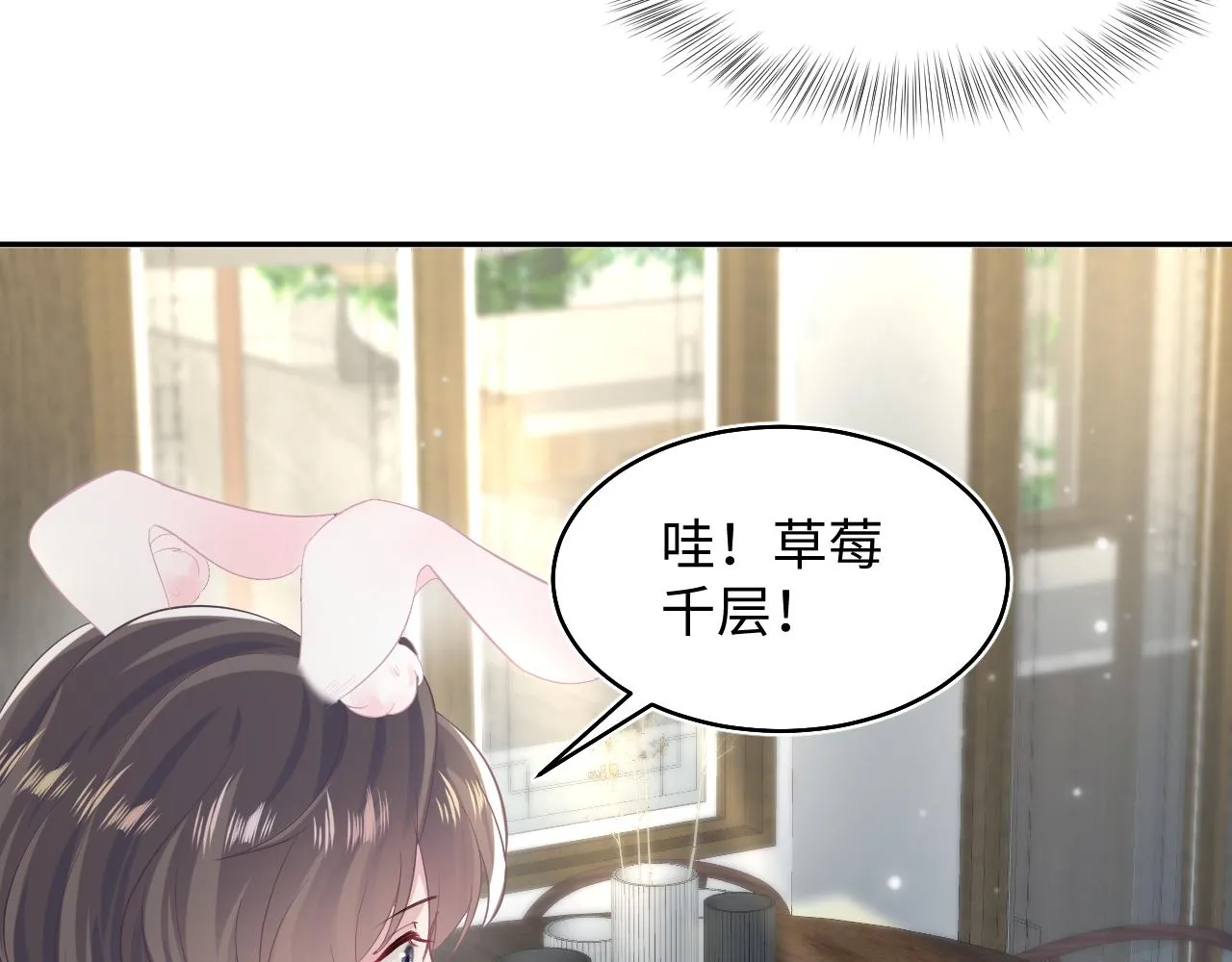 第87话 乔家宴会 第28页