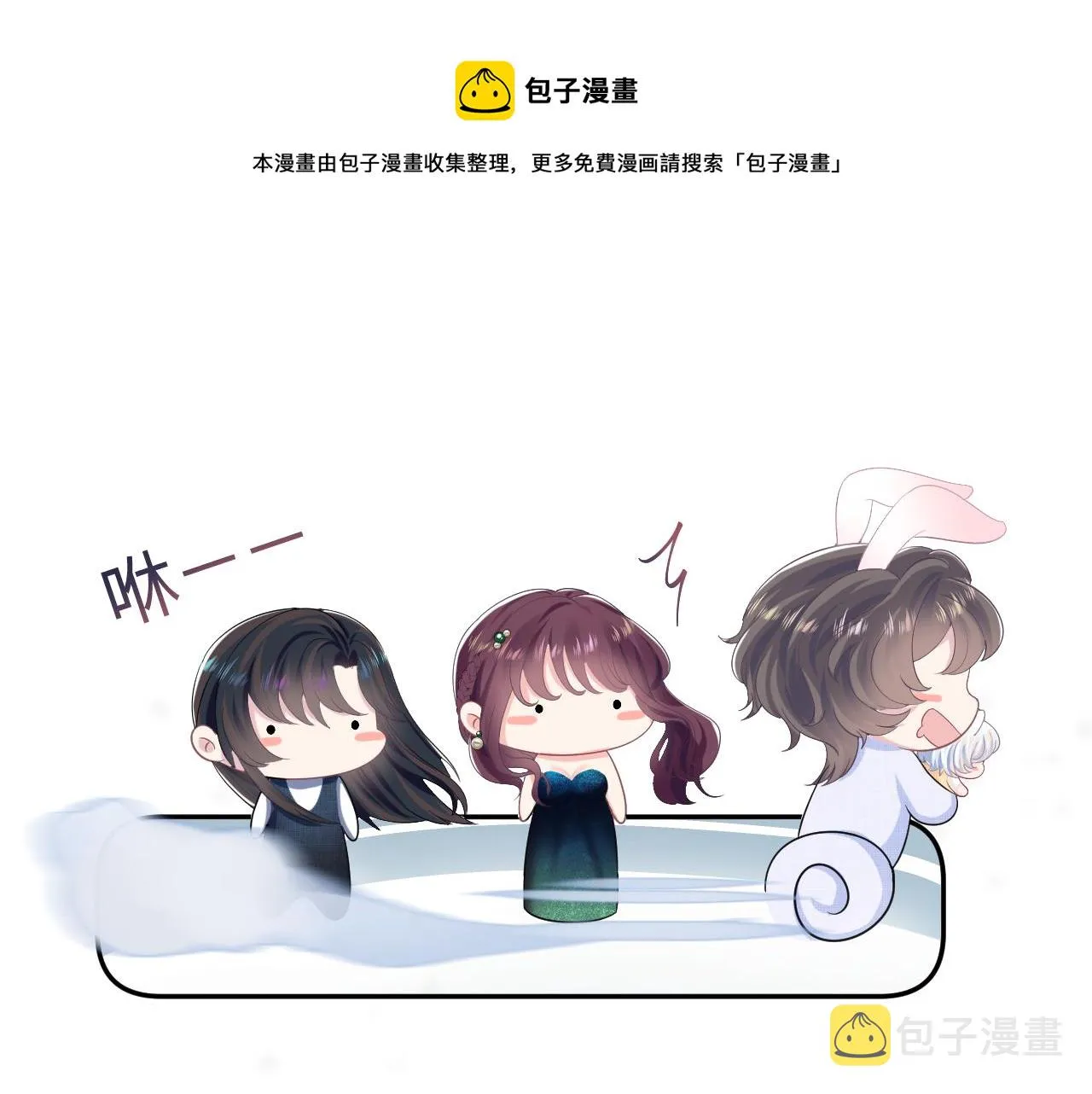 第87话 乔家宴会 第31页