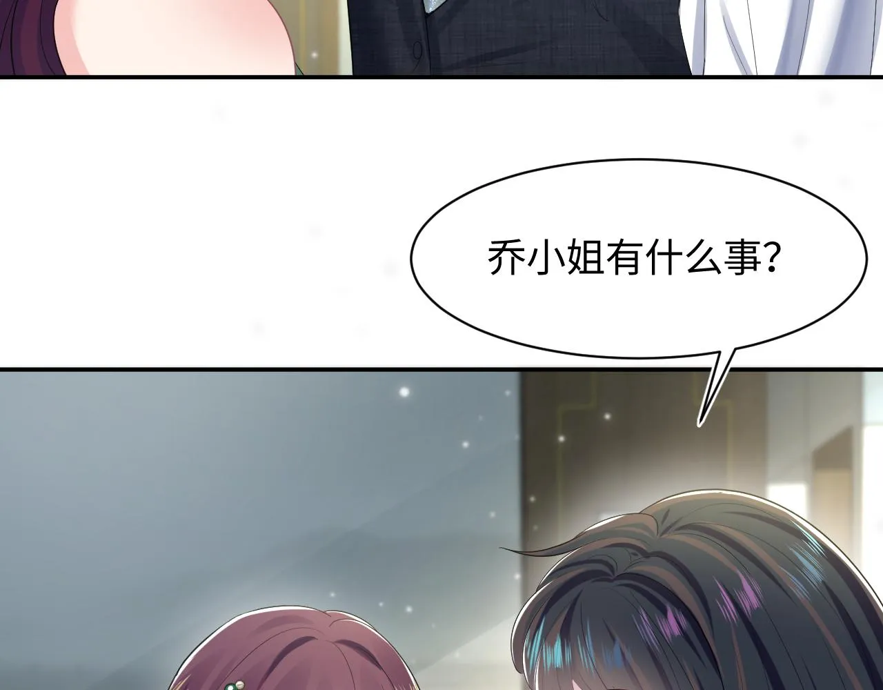 第87话 乔家宴会 第35页