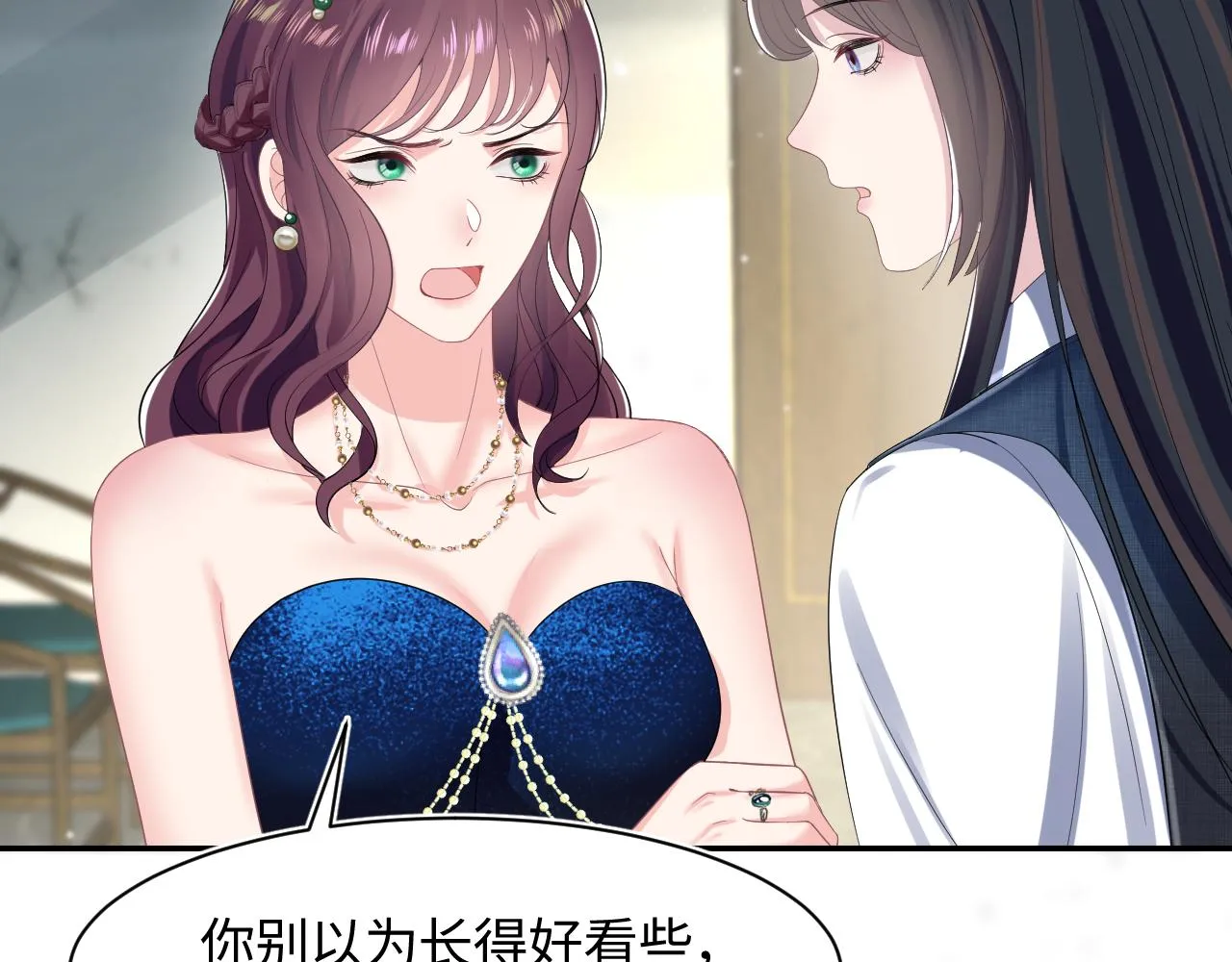 第87话 乔家宴会 第36页