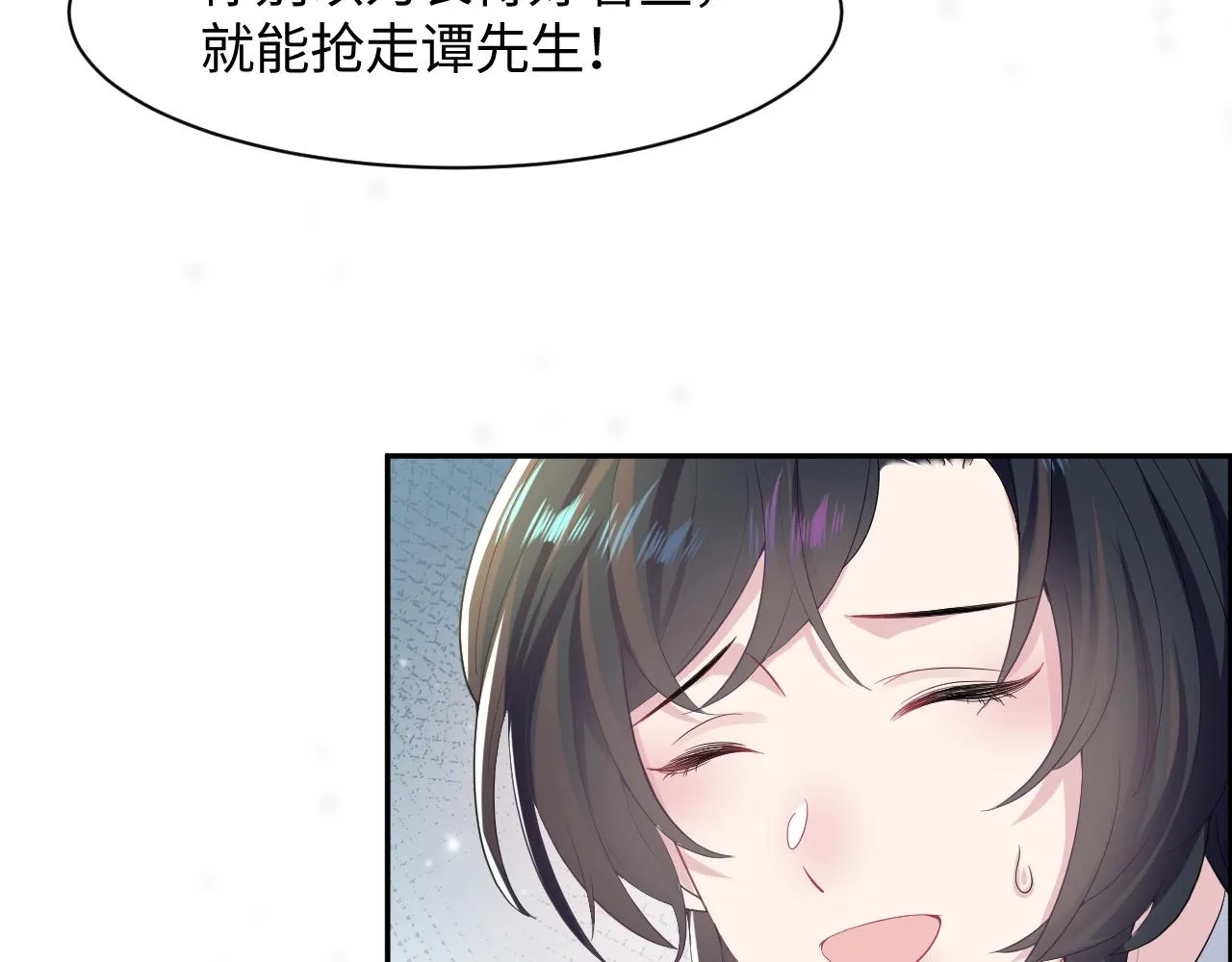 第87话 乔家宴会 第37页
