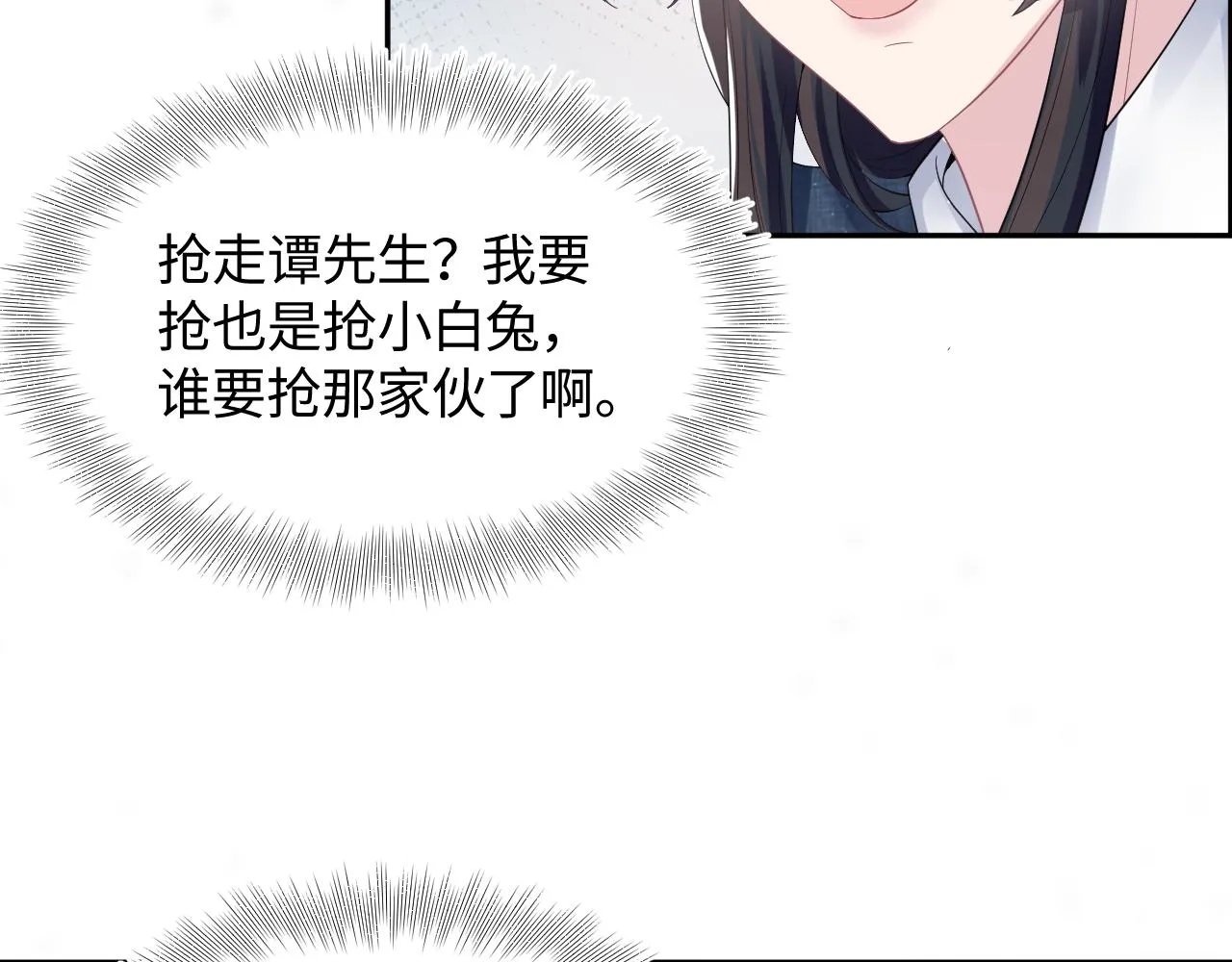 第87话 乔家宴会 第38页