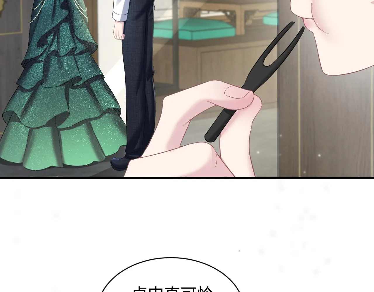 第87话 乔家宴会 第40页