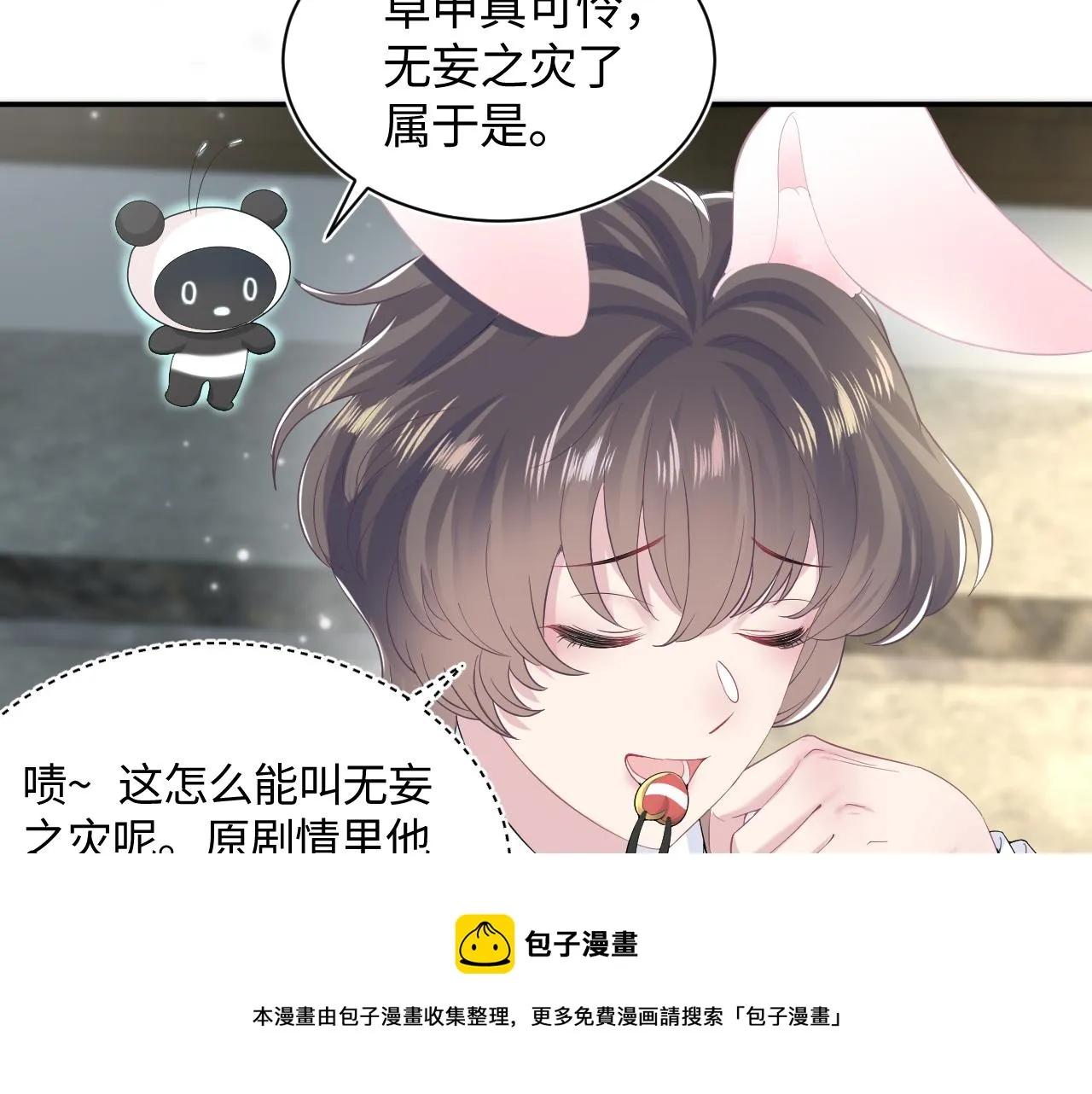 第87话 乔家宴会 第41页