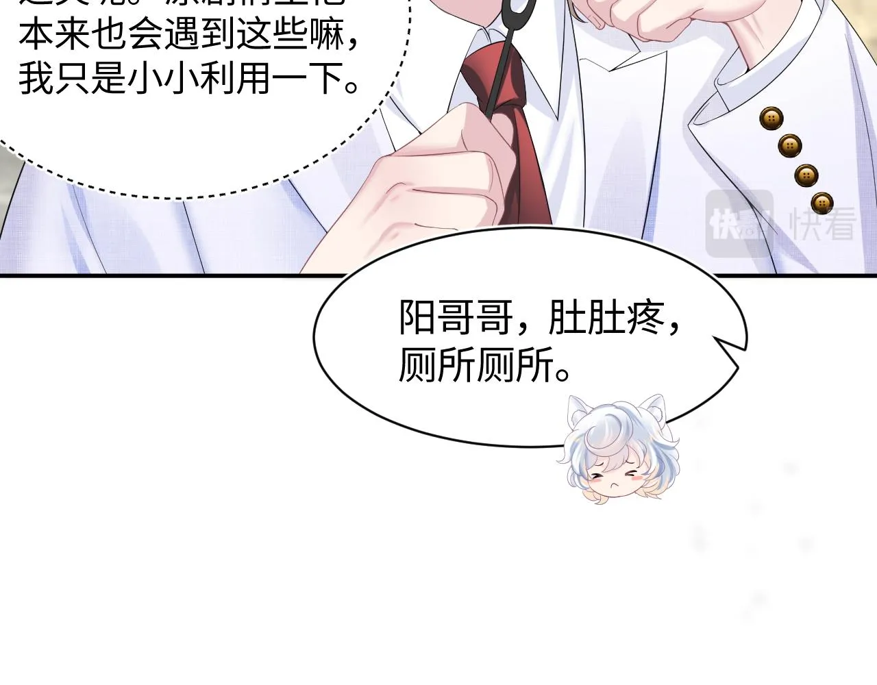 第87话 乔家宴会 第42页