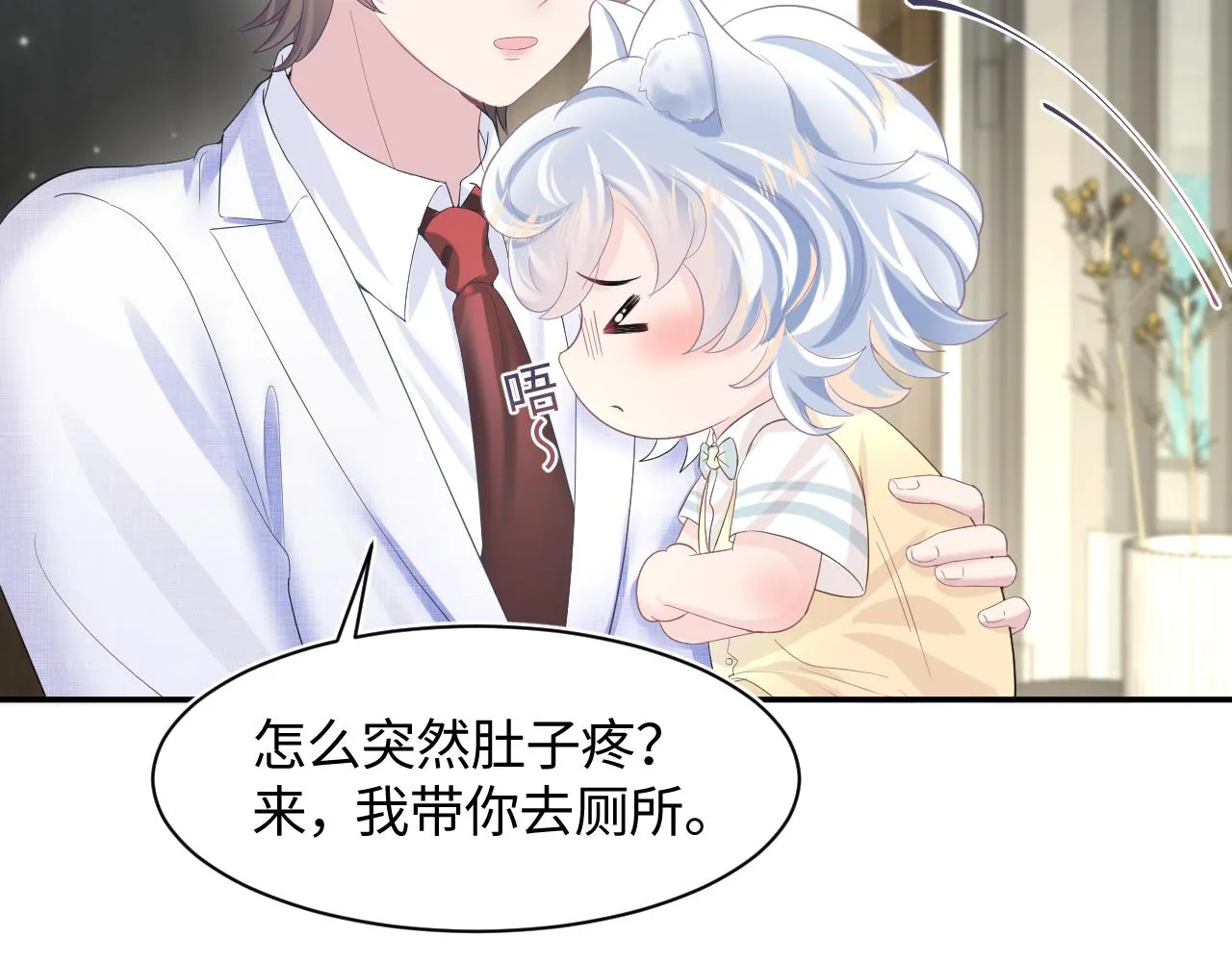 第87话 乔家宴会 第45页