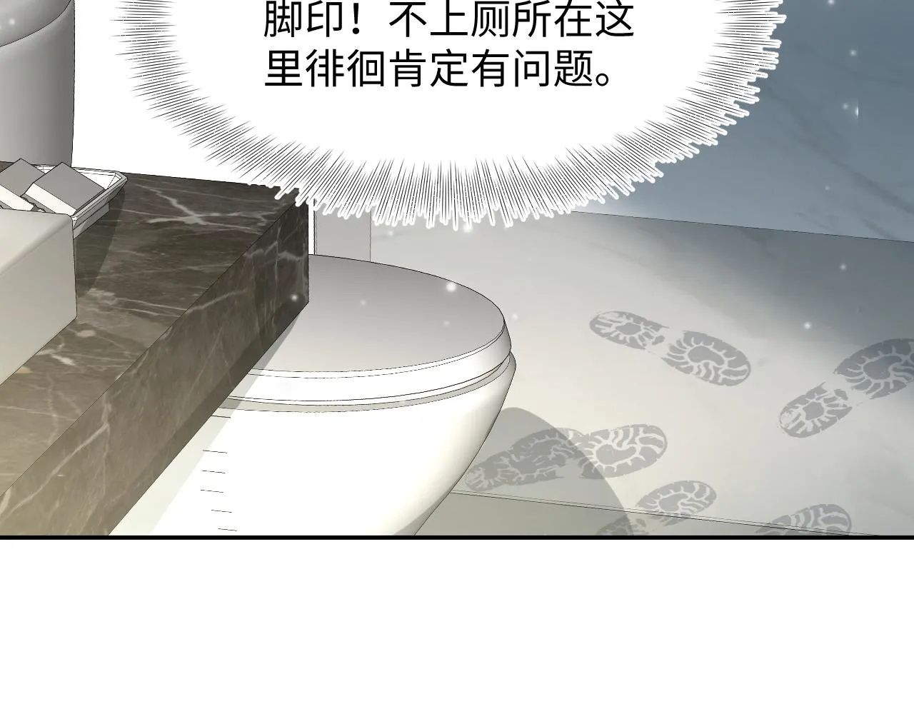 第87话 乔家宴会 第49页