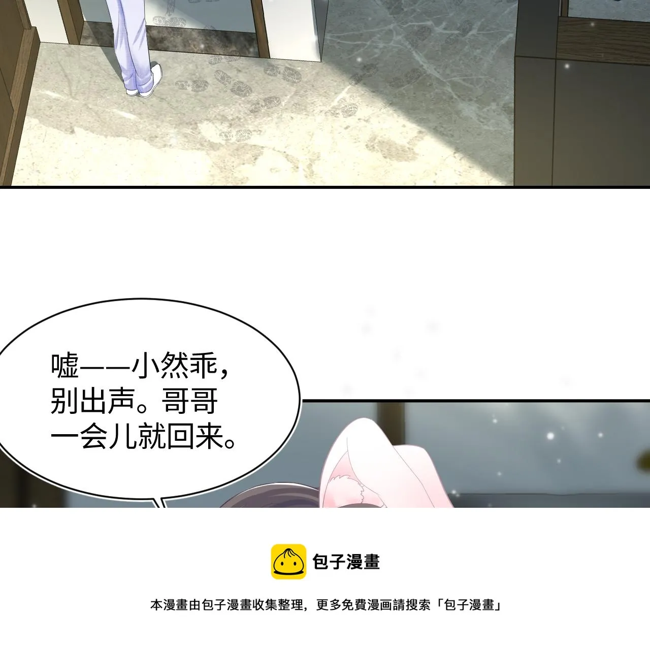 第87话 乔家宴会 第51页