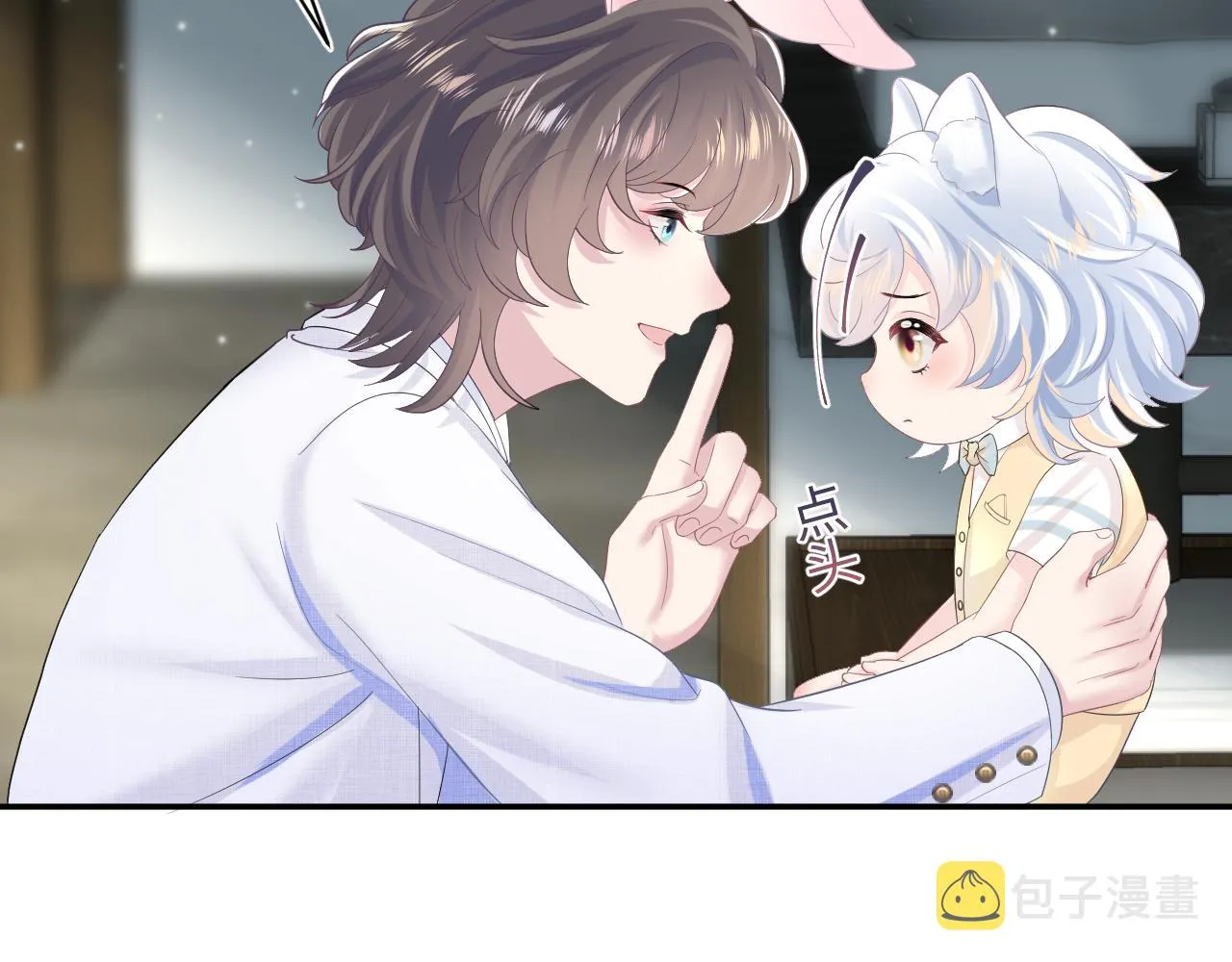第87话 乔家宴会 第52页