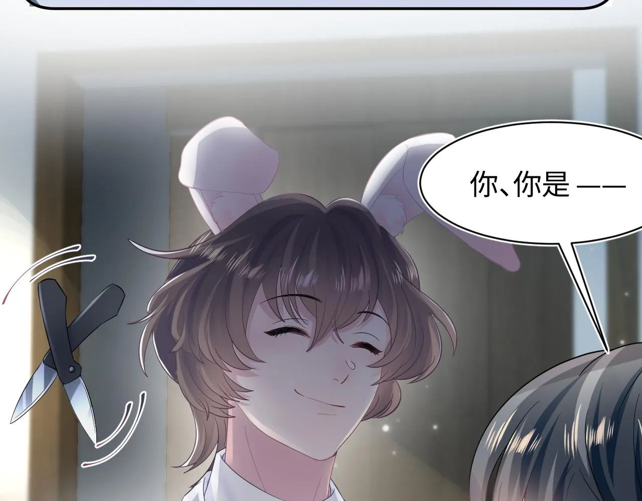 第87话 乔家宴会 第55页