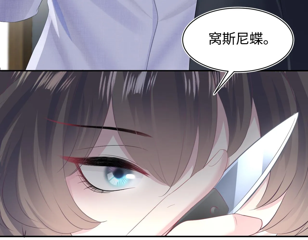 第87话 乔家宴会 第57页