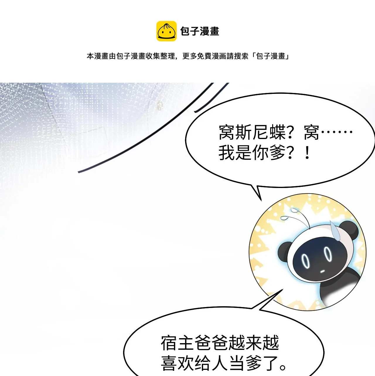 第87话 乔家宴会 第61页