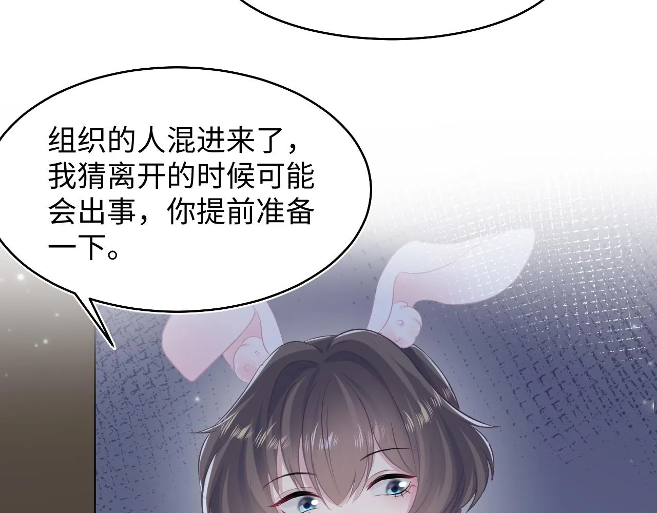 第87话 乔家宴会 第62页