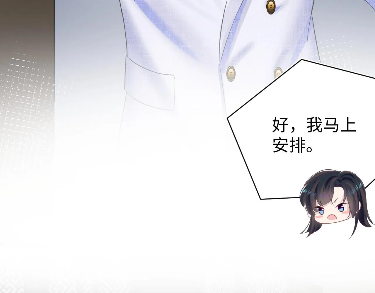 第87话 乔家宴会 第64页
