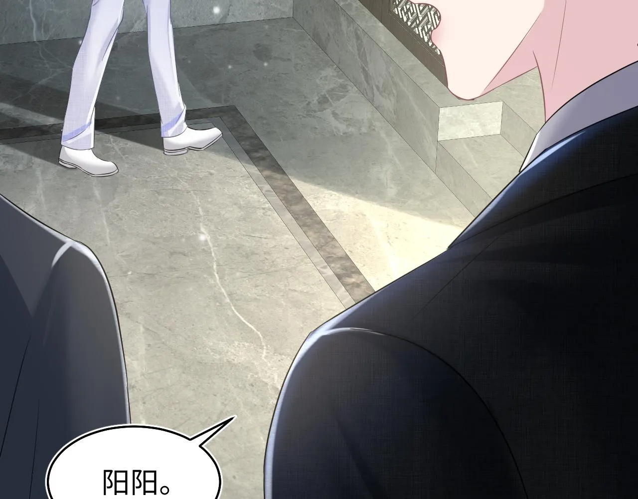 第87话 乔家宴会 第66页