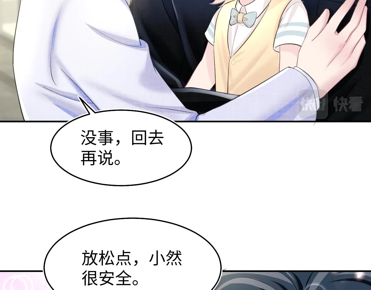 第87话 乔家宴会 第69页