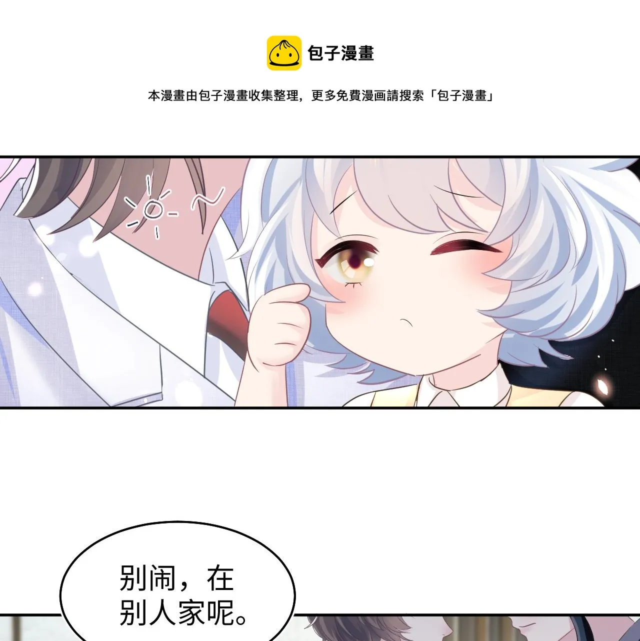 第87话 乔家宴会 第71页